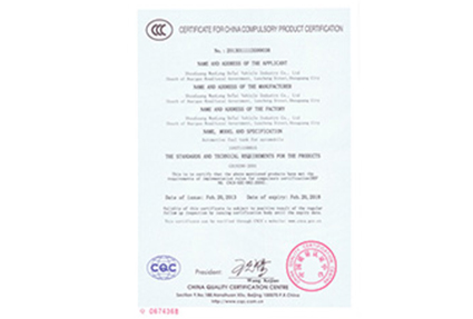 國(guó)家強(qiáng)制性產(chǎn)品認(rèn)證證書(shū)